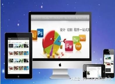 开云 开云体育平台青岛网站建设 公司如何制作网站与推广才能有业务(图1)