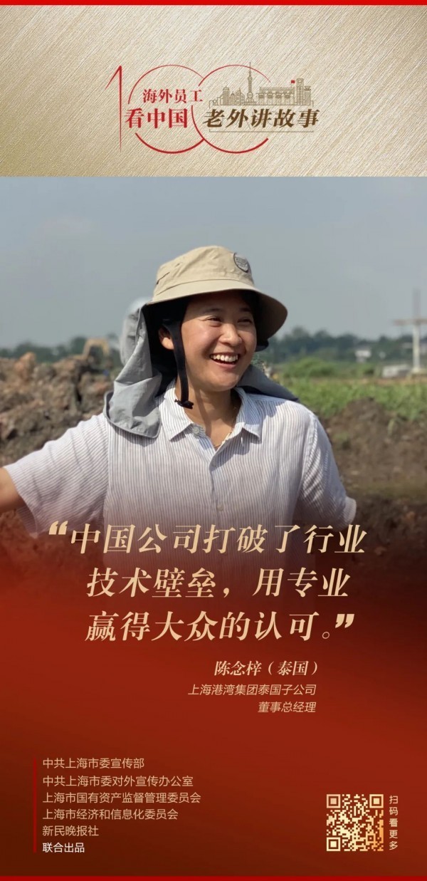 陈念梓：中国开云 开云体育APP公司用自己的技术和实力打破了发达国家对泰国市场的垄断(图1)