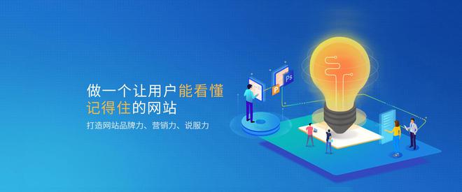 开云 开云体育官网线尚网络｜营销型网站建设的要点有哪些？(图1)