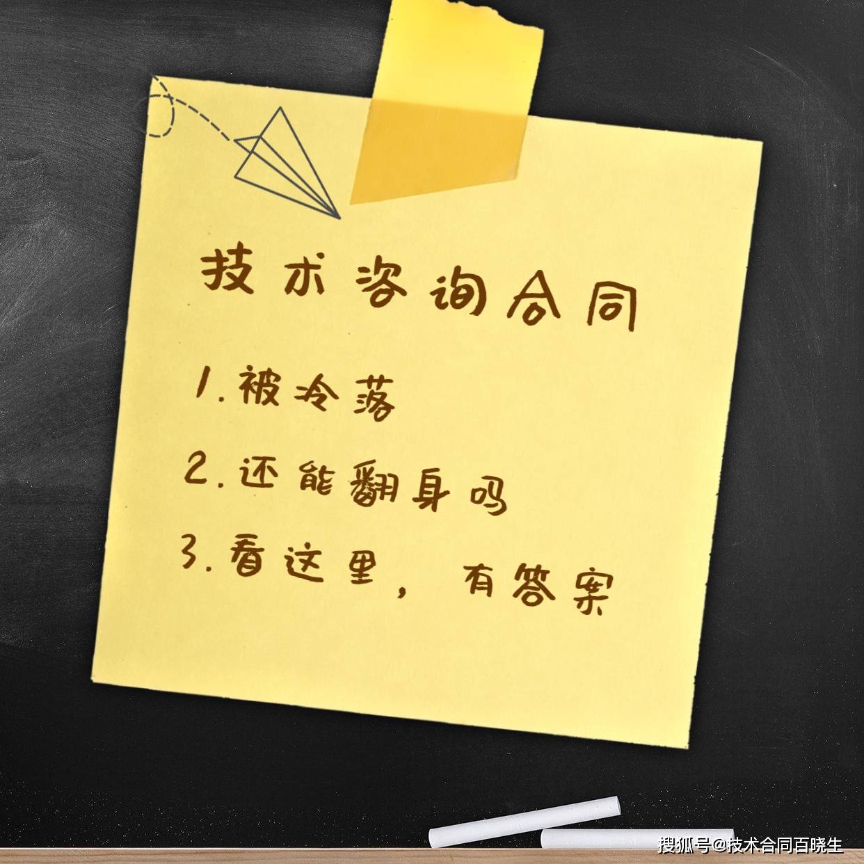 被冷落的技术咨询合开云 开云体育同(图1)