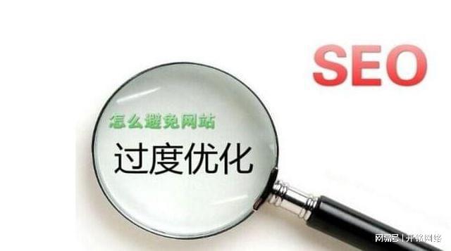 网站seo优化推广的作用是什么？开云体育 开云官网(图2)