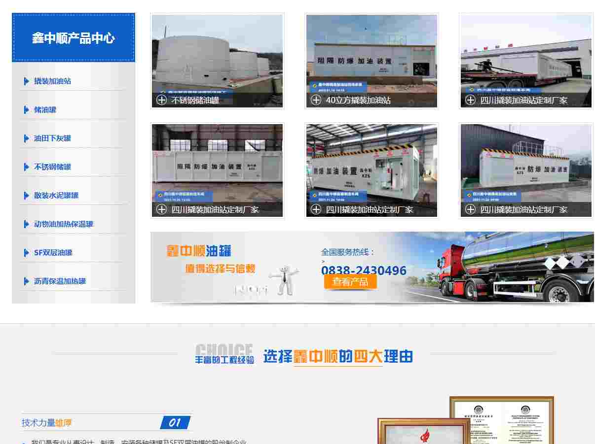 市场推荐：自贡网站建设开云 开云体育APP(图1)