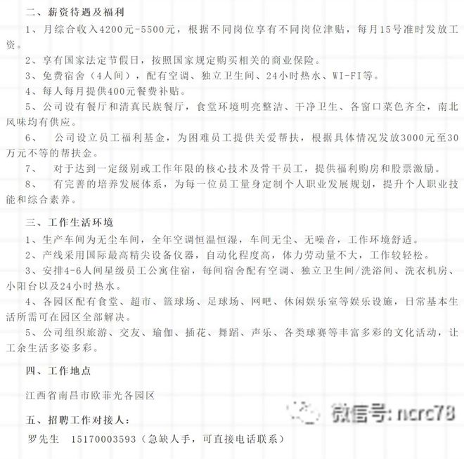 开云 开云体育官网速看！南昌这些单位急招上万人！一好岗位等你来……(图2)