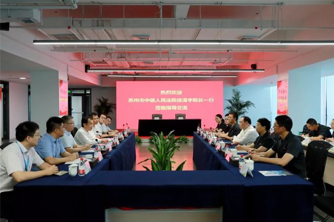 开云体育 开云官网苏州中院与中移（苏州）软件技术有限公司签署《技术咨询合同(图1)