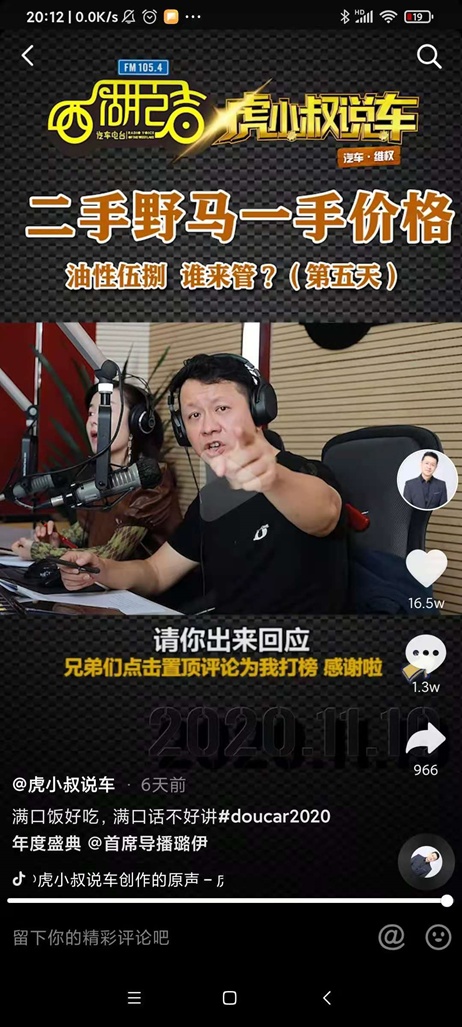 贷款20万被扣近3万技术开云 开云体育平台咨询服务费优信二手车变相收取15%“砍头息”(图1)