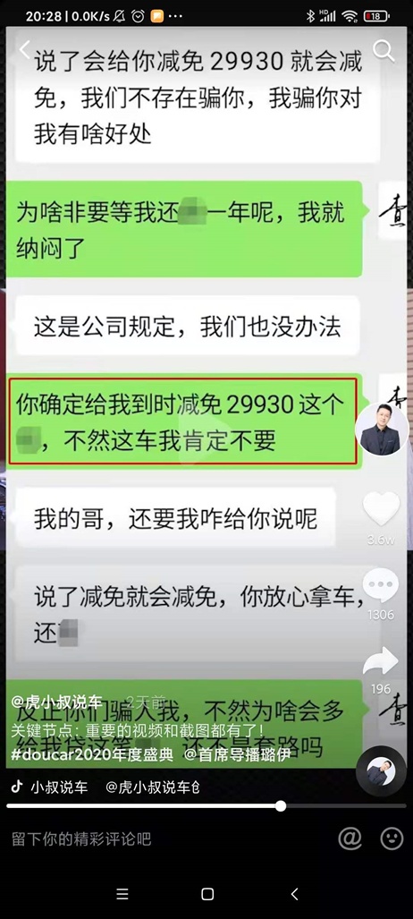 贷款20万被扣近3万技术开云 开云体育平台咨询服务费优信二手车变相收取15%“砍头息”(图2)