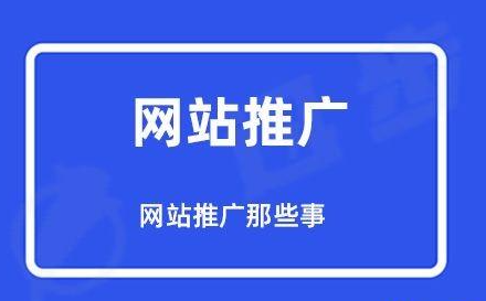 开云 开云体育APP网络推广的方法seo网络推广怎么做(图1)