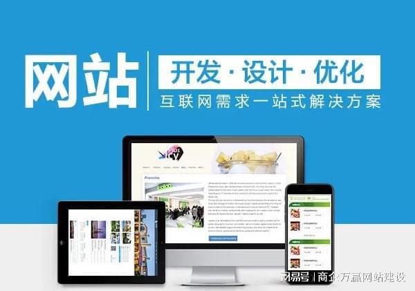 山东网站制作几大开云 开云体育平台优势解析可以带来机遇(图1)