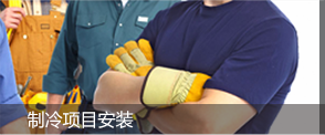 开云 开云体育大连鼎信神州制冷工程技术有限公司(图2)