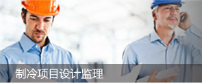 开云 开云体育大连鼎信神州制冷工程技术有限公司(图1)