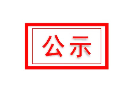 贵州环开云 开云体育之源工程技术咨询有限公司【官网】(图4)