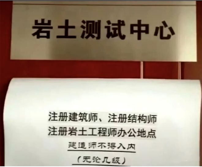 建筑类证书“鄙视链”大曝光！建造师不得入内扎心了！开云 开云体育(图1)