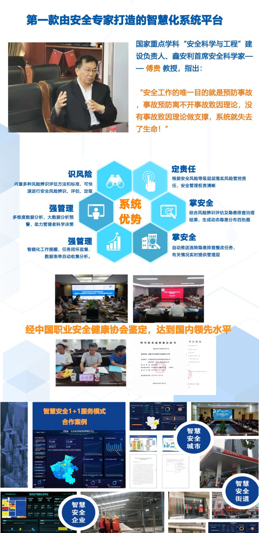 拐点已至2019“安全技术咨询服务”行业正在开云 开云体育“蝶变”！(图4)