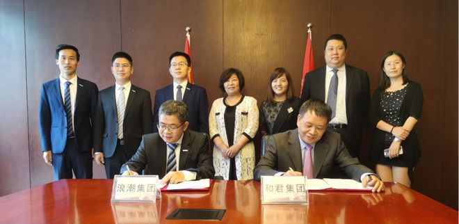 和君咨询开云 开云体育平台战略签约浪潮集团 “技术+咨询”共助企业数字化转型(图1)