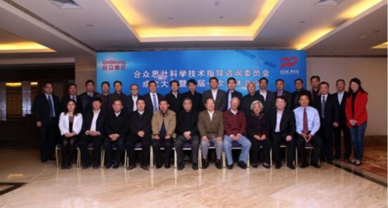 合众思壮成立科学技开云 开云体育术指导咨询委员会(图1)