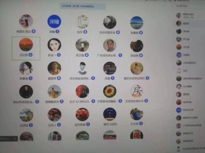 开云 开云体育APP河北省诗词协会召开网站工作线上推进会(图1)