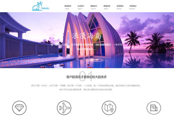 2021年开云 开云体育成都旅游网站建设的必要性及发展方向！(图1)