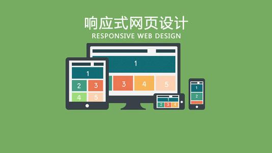 响应式网站建设需要注意哪开云 开云体育平台些事项？(图2)