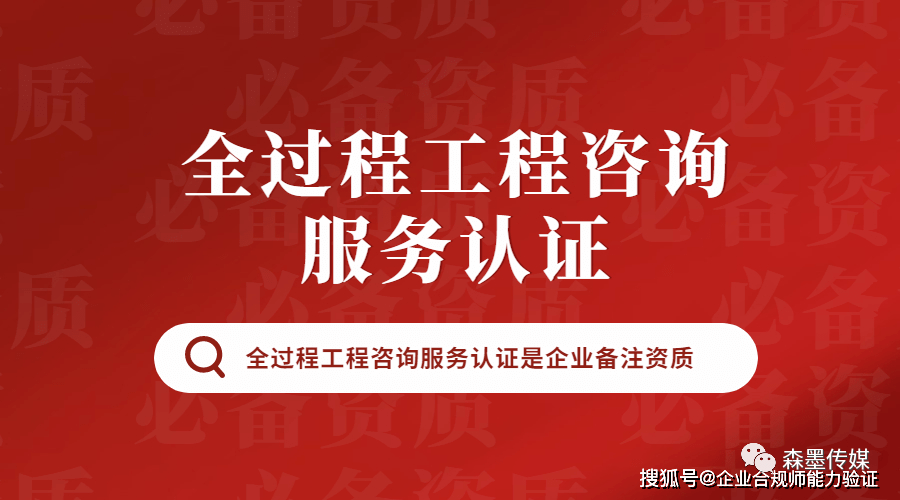 开云 开云体育APP全过程工程咨询打通行业壁垒形成一站式咨询服务(图1)