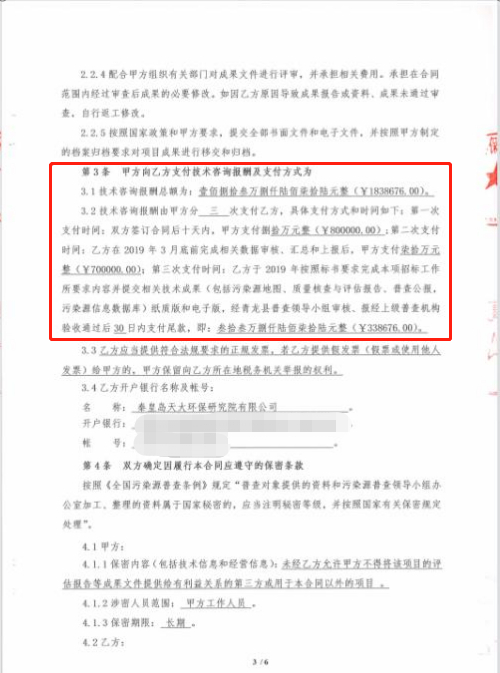 开云体育 kaiyun.com 官网入口河北青龙一单位拖欠小微企业百万尾款称已向财政申请(图1)