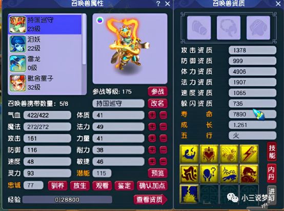 开云 开云体育官网梦幻西游：GZS迎来第二寒潮技术咨询费上调低端角色价格受冲击(图4)
