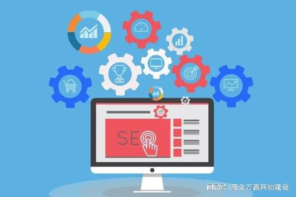 怎样开云体育 开云官网从网站制作公司开始了解一些合作流程 济南seo推广(图1)