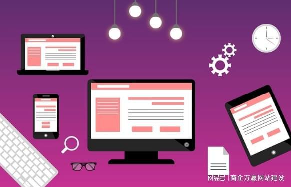 2022开云体育 kaiyun.com 官网入口：北京网站制作价格高低相差很大具体为您分析(图1)