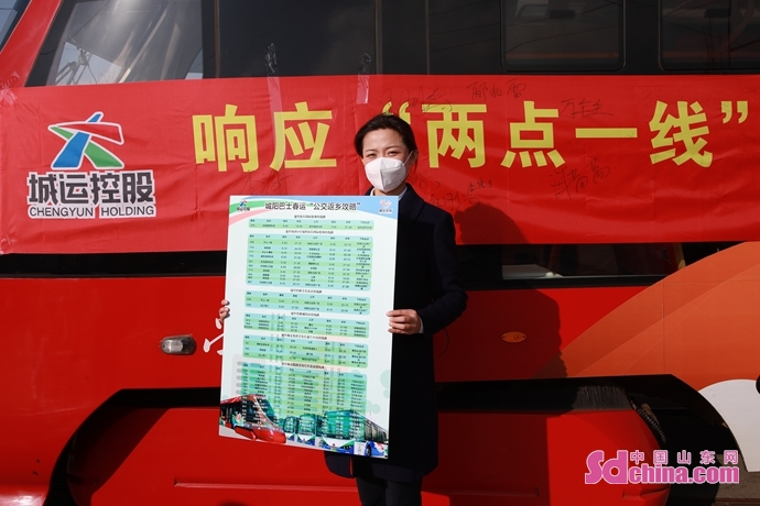 青岛城运:让回家路更便捷、更温暖开云 开云体育APP(图1) 青岛城运:让回家路更便捷、更温暖开云 开云体育APP(图1)