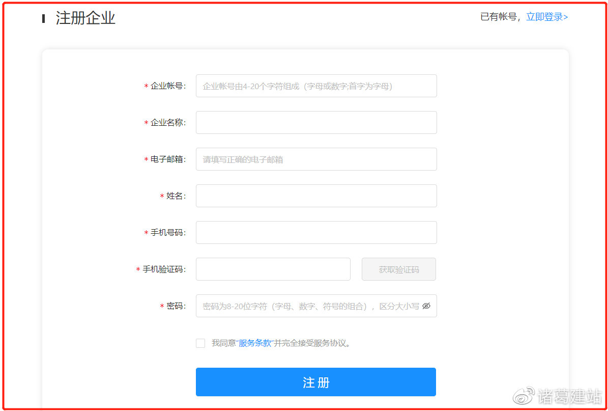 搭建企业网站的详细步骤开云 开云体育APP(图2)