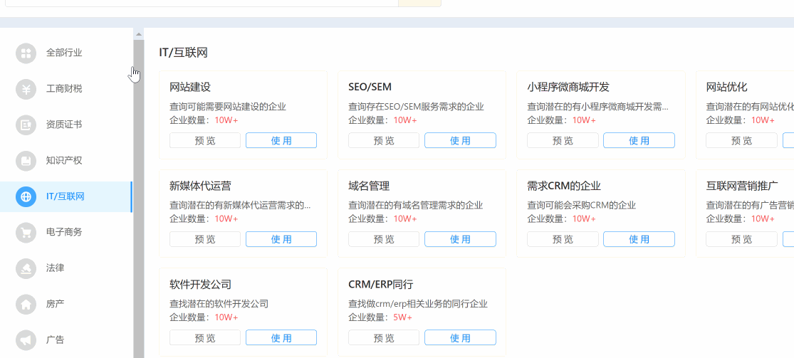 网站建设、小程序开发企业总是找不到精准客户开云体育 开云平台？(图4)