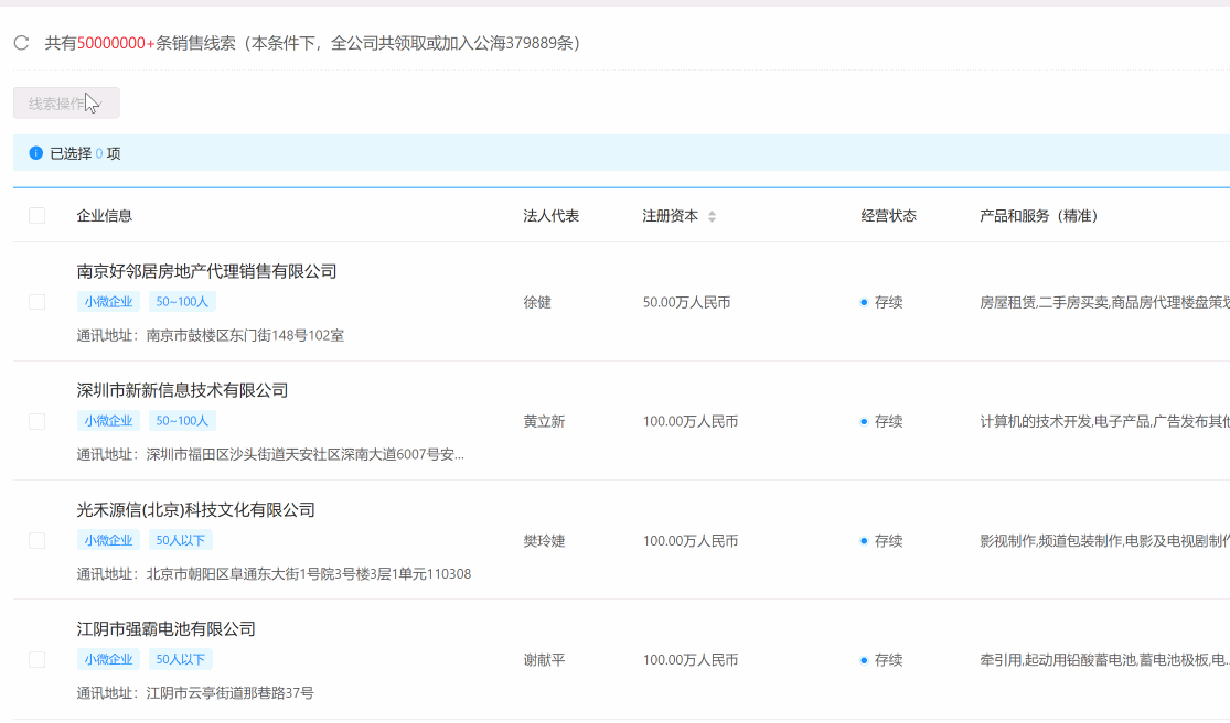 网站建设、小程序开发企业总是找不到精准客户开云体育 开云平台？(图6)