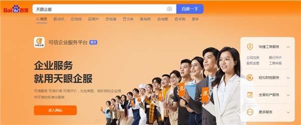 开云 开云体育中小企业如何选择靠谱的网站建设服务商？(图3)