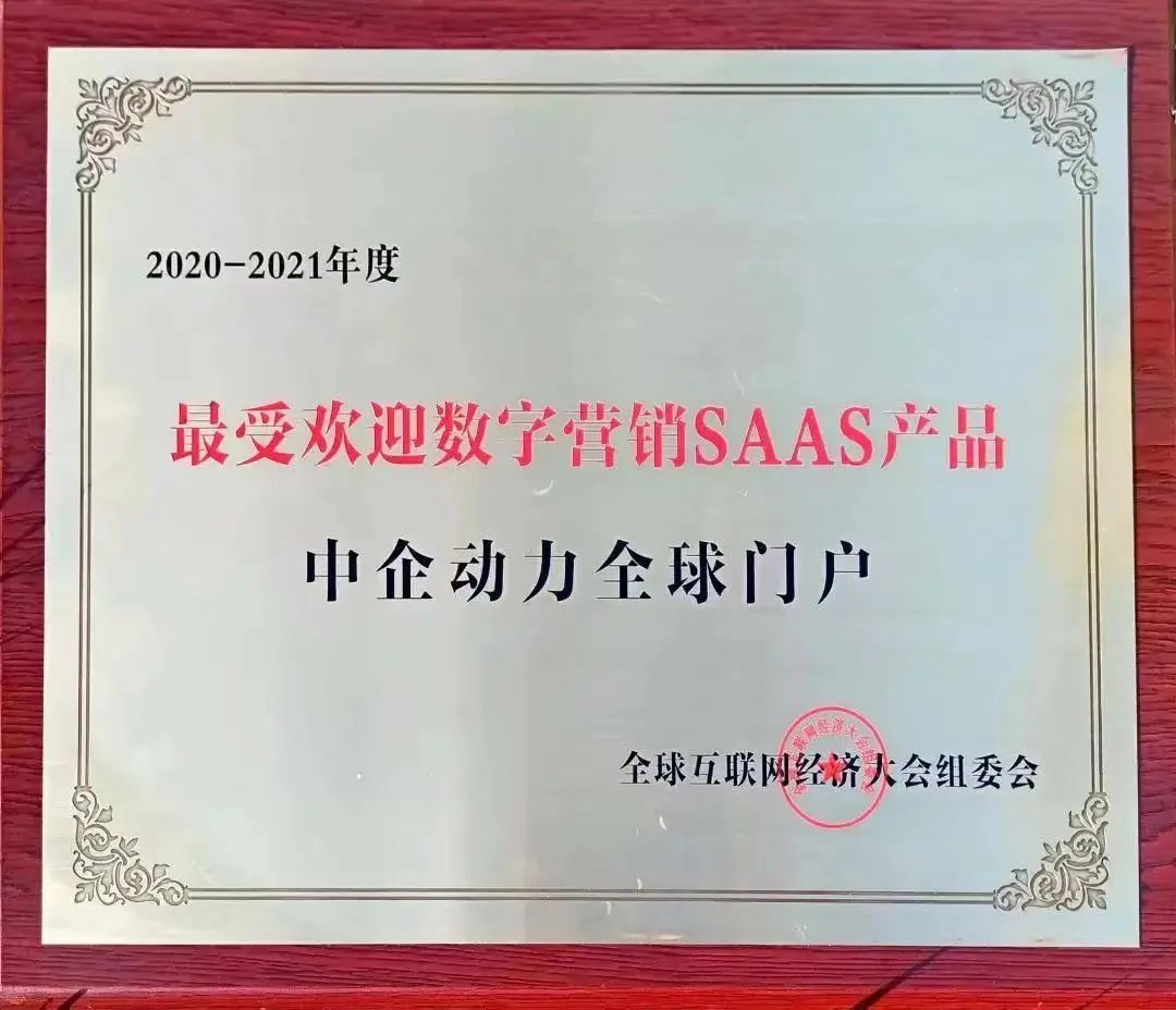 中企动力建站节“惠”满2月好礼相送开云 开云体育官网(图2)