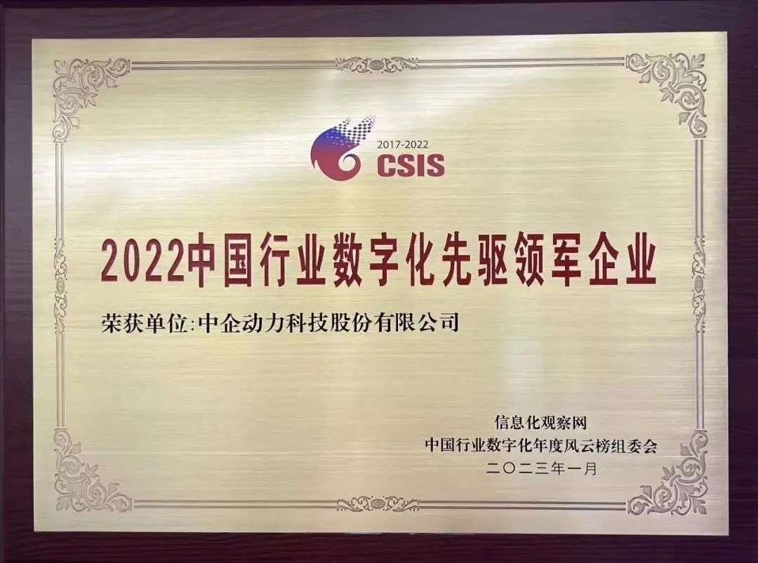 中企动力建站节“惠”满2月好礼相送开云 开云体育官网(图4)