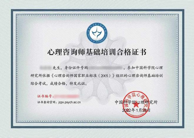 开云 开云体育APP5月开考！2023心理咨询师基础培训最后备考黄金期！不限户籍！不限专业！(图2)