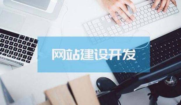 Kaiyun 开云企业网站建设的优势是什么？(图1)