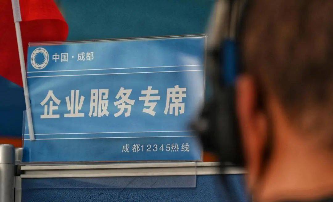 企业开办咨询排名第一！成都12345亲清在线大数据背后的市场活力→开云 开云体育(图5)