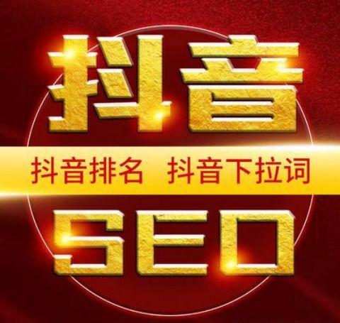 开云 开云体育昆明抖音优化公司 (2023年推荐)(图2) 开云 开云体育昆明抖音优化公司 (2023年推荐)(图2)