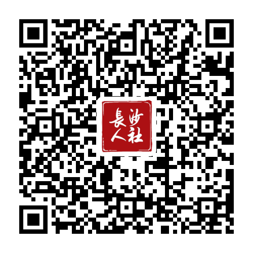 长沙商贸旅游职业技术学院面向社会公开开云体育 kaiyun.com 官网入口招聘教师37名(图2)