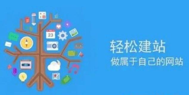 开云体育 开云官网济南建站优化公司 (2023年推荐)(图2)