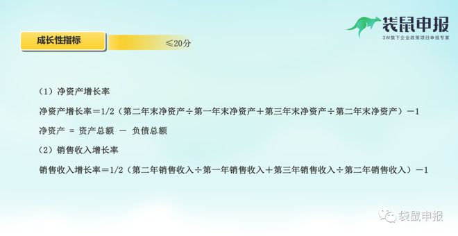 开云 开云体育APP国家高新技术企业认定审核重点及评分标准（附北京市14区奖励）(图6)