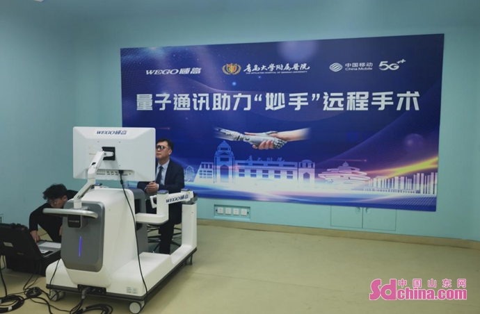 山东移动量子加密通信技术助力全开云体育 kaiyun.com 官网入口国首例“量子远程手术”顺利实施(图1)