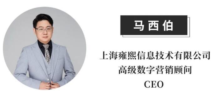 开云 开云体育雍熙CEO马西伯出海网站建设分享-B2B品牌出海：海外官网建设及营销渠道搭建(图2)