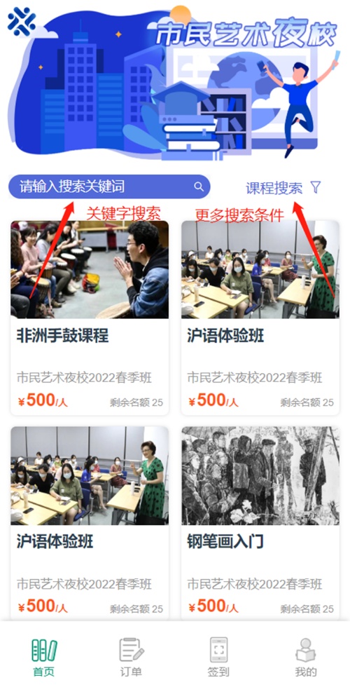开云 开云体育APP琴棋书画、非遗手工……这些课程等着你！2023年“市民艺术夜校”松江分校春季班开启报名(图1)