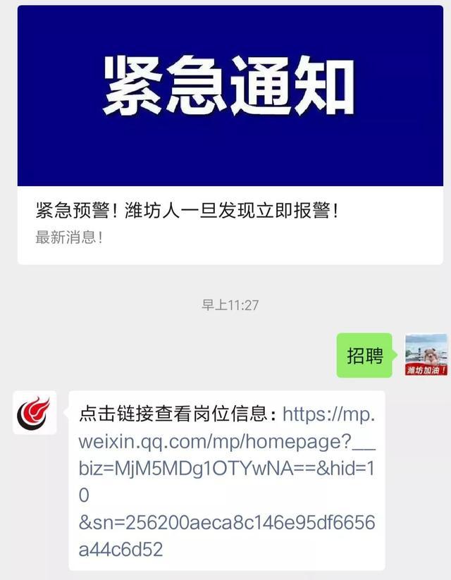 【转发通知】潍坊“网上招聘会”紧急开云体育 开云平台上线！数千个岗位信息发布…(持续更新)(图1)