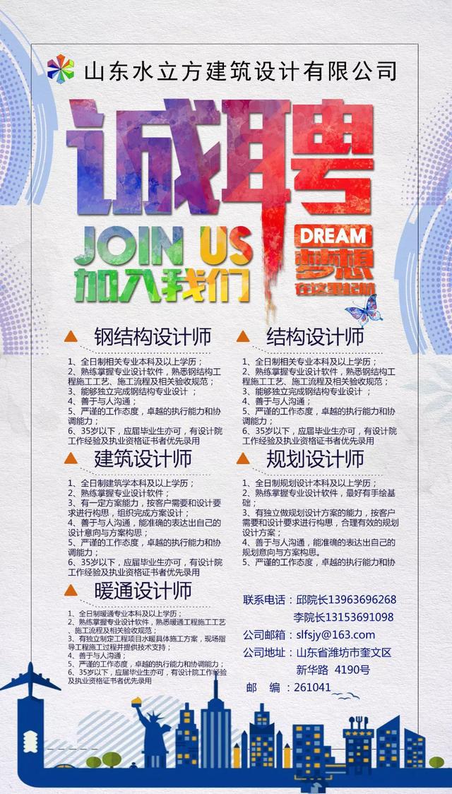 【转发通知】潍坊“网上招聘会”紧急开云体育 开云平台上线！数千个岗位信息发布…(持续更新)(图4)