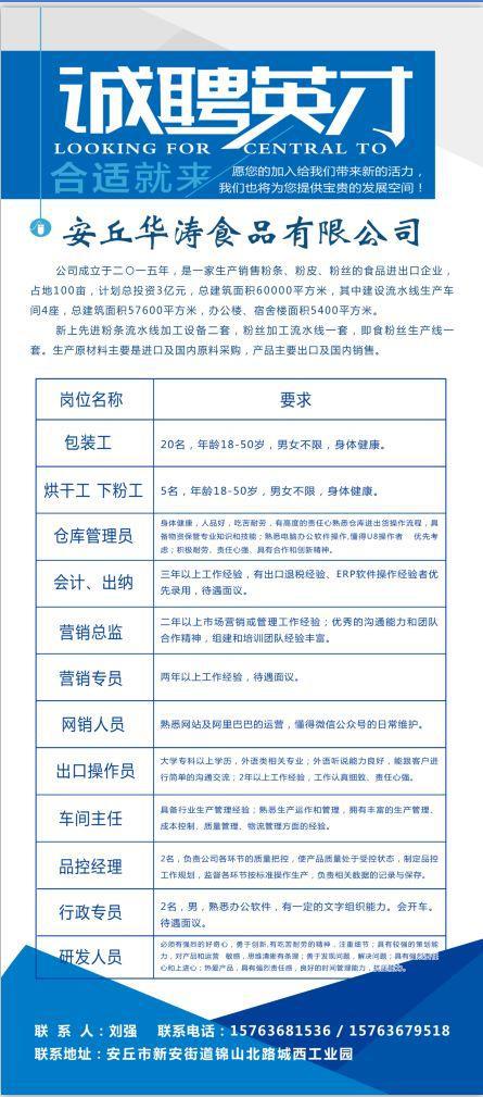 【转发通知】潍坊“网上招聘会”紧急开云体育 开云平台上线！数千个岗位信息发布…(持续更新)(图10)