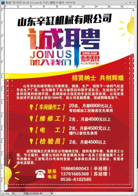 【转发通知】潍坊“网上招聘会”紧急开云体育 开云平台上线！数千个岗位信息发布…(持续更新)(图14)