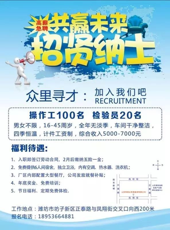 【转发通知】潍坊“网上招聘会”紧急开云体育 开云平台上线！数千个岗位信息发布…(持续更新)(图12)
