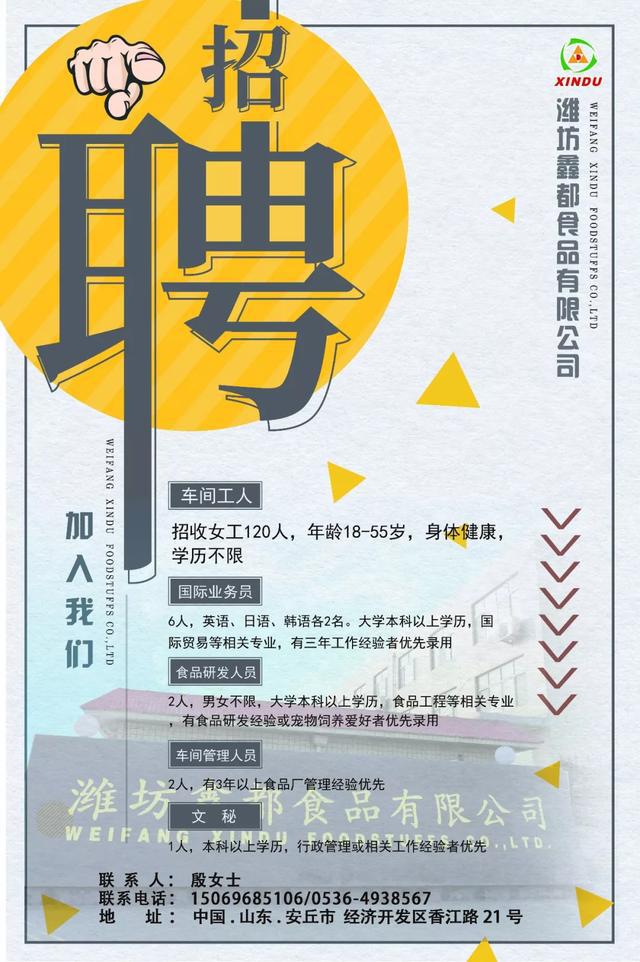【转发通知】潍坊“网上招聘会”紧急开云体育 开云平台上线！数千个岗位信息发布…(持续更新)(图17)